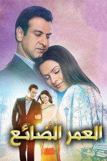 Itna Karo Na Mujhe Pyaar poster