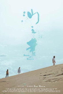 On Marriage: Book of Bayes poster