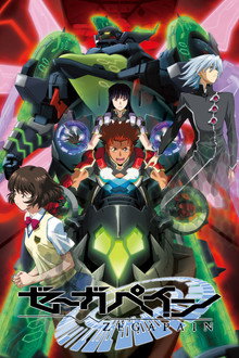 Zegapain poster