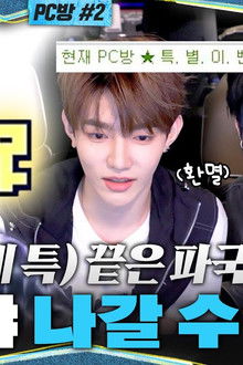 Group Project Characteristic) The end is catastrophic | We must work together so that we can get out