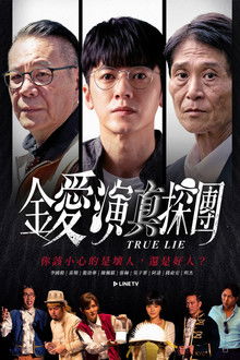 True Lie poster