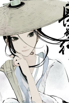 长歌行 动态漫 poster