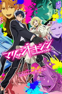 Marriage Toxin poster