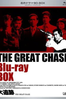 The Great Chase poster