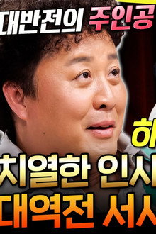Episode 307