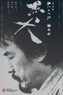 The Black Dog poster