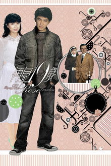 Beyond the Rose Garden poster