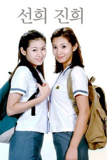 Sun-Hee and Jin-Hee poster