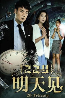 29th February poster