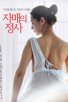 Sister's Love poster