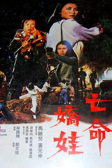 The Hellfire Angel poster