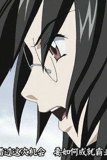 Awakening of the Devil King