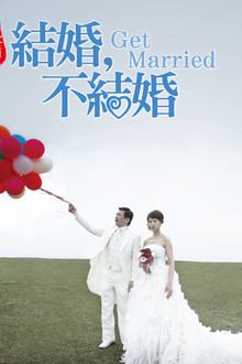 Get Married poster