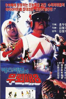 Thunderhawk 8 - Esperman And The Thunderhawk poster