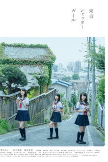 Tokyo Shutter Girl poster