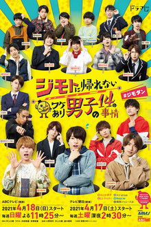 14 Circumstances of Boys With Reasons Why They Cannot Return to Jimoto poster