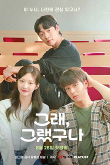 Oh My, Oh My God! poster