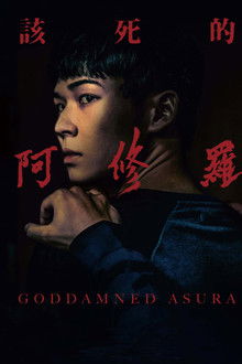 Goddamned Asura poster