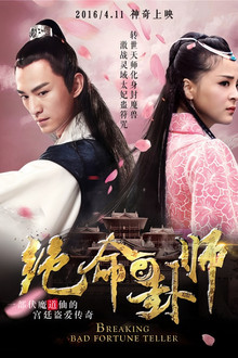 Breaking Bad Fortune Teller poster