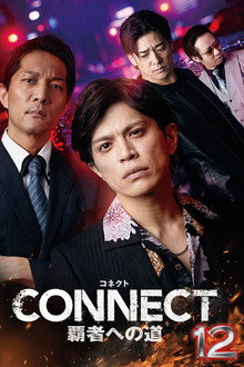 CONNECT: Road to Conquest 12 poster