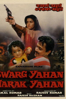 Swarg Yahan Narak Yahan poster