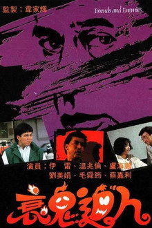 Friends & Enemies poster