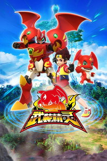 Armor Monster poster