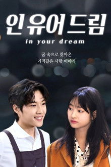 In Your Dream poster
