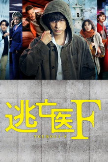 Duty and Revenge poster