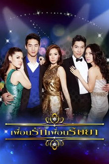 Puean Rak Puean Risaya poster