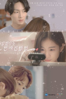 Ongoing Loved One poster