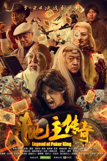 Legend of Poker King poster