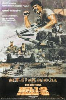 The Lost Idol poster