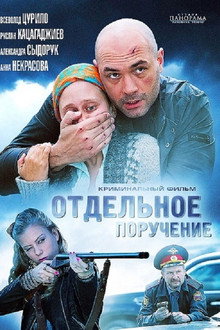 Separate Order poster