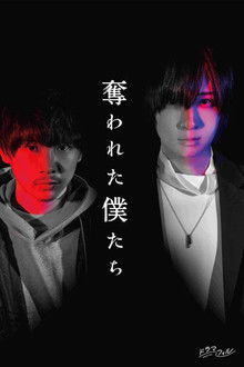 The Record of Murder poster