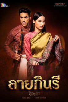 The Kinnaree Conspiracy poster