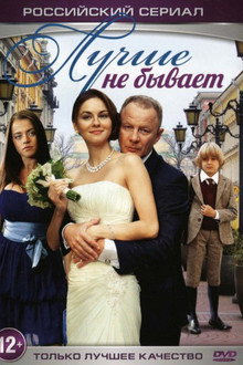 It Couldn't Be Better poster