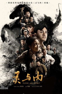 Flesh And Spirit poster
