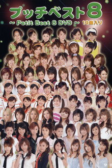 Petit Best 8 poster