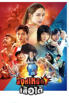 Thai Fighters poster