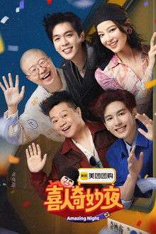 Amazing Night poster