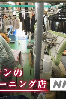 A Small Dry Cleaner in a Bedroom Community