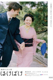 The Ghost Writer's Wife poster