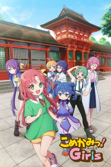 Komekami! Girls poster