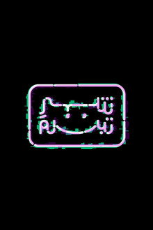 City of Smiles poster