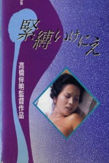 Bondage Sacrifice poster