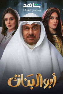 Father of Girls poster