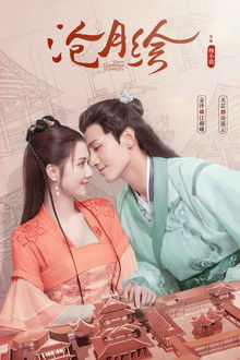 Pretty Guardian of the City poster