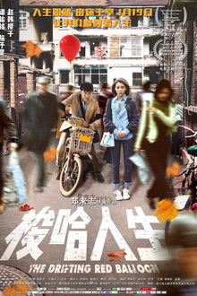 The Drifting Red Balloon poster