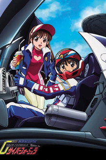 Future GPX Cyber Formula poster